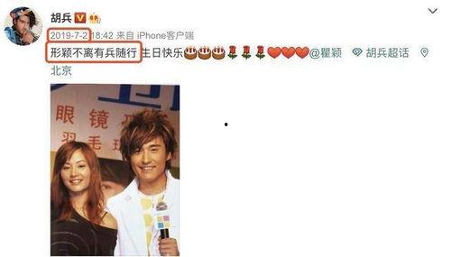 胡兵瞿颖吃瓜,揭秘娱乐圈幕后故事