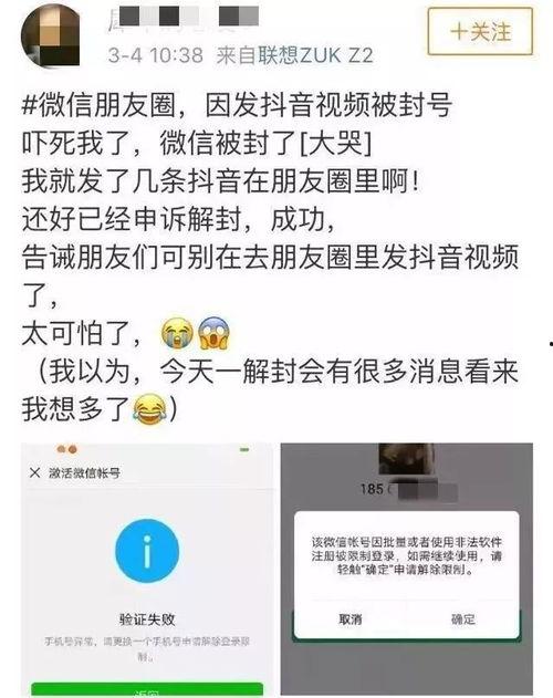 微信转发吃瓜会不会封号,小心吃瓜不成反被封号！