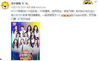 吃瓜火箭少女视频,揭秘幕后花絮与青春风采