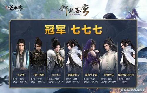 吃瓜全集逆水寒,吃瓜群众揭秘江湖风云录