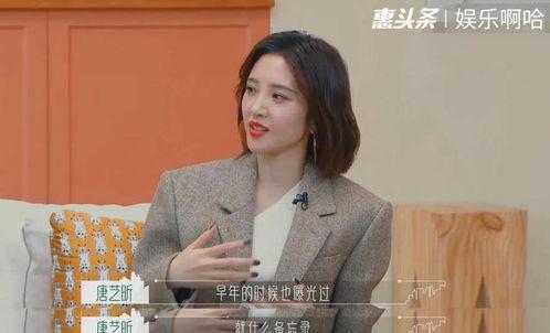 唐艺昕吃瓜吃身