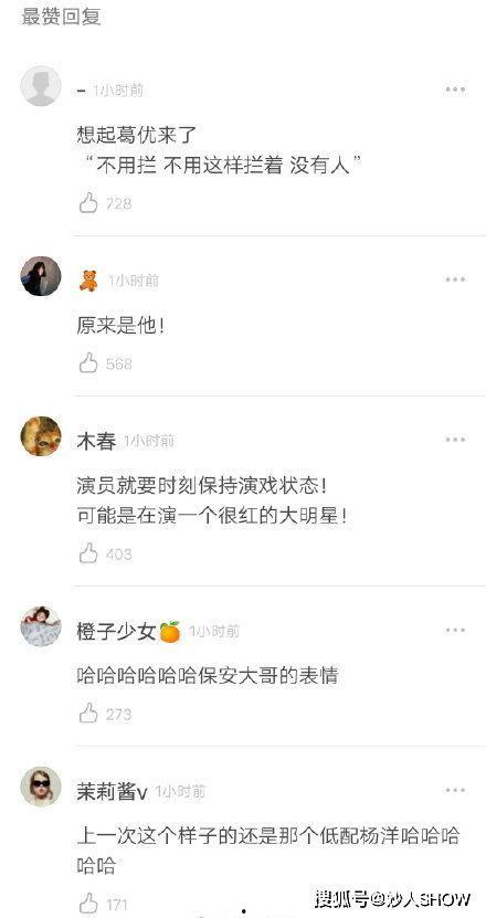 出门带保安吃瓜,一场别开生面的出行体验