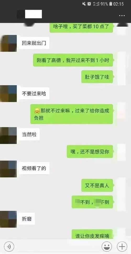 聊天记录吃瓜群QQ